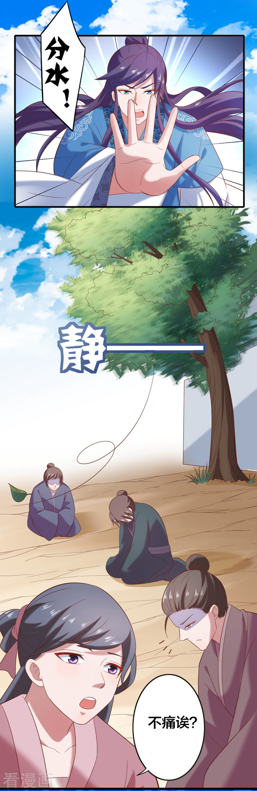 第4话技能开启！分水合山+中奖名单-回到古代当圣贤-仙娱文化（第17张）